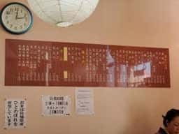 紅ばら 生協蛇田店
