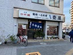 壷屋