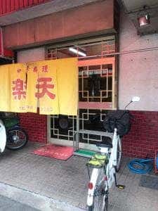 楽天