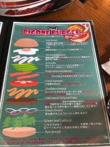 Cafe Club Bigone 風の村