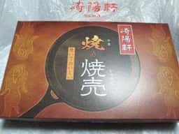 崎陽軒 相模大野ステーションスクエア店