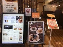 珈琲館 ゆめタウン高松店