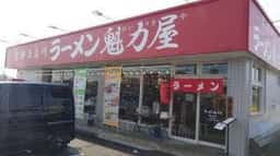 ラーメン魁力屋 富士宮店