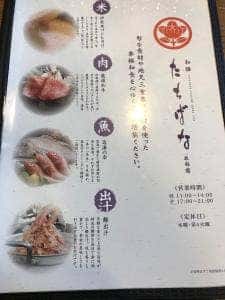 たちばな 坂部店