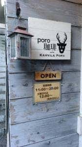 poro珈琲 KAHVILA PORO