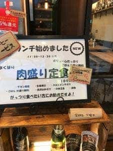 SPOON 阿佐ヶ谷店