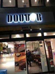 ドトールコーヒーショップ 入谷駅前店