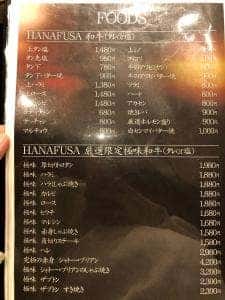 炭火極味焼肉 英 三条店