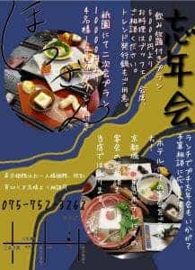 お食事 ほうざん