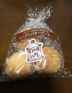 菓子工房シュクレ