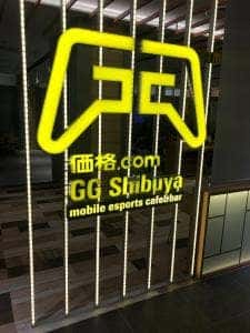 ジージーシブヤ