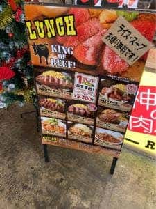 神田の肉バル RUMP CAP 新宿西口店
