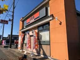 吉野家 浜松西インター店