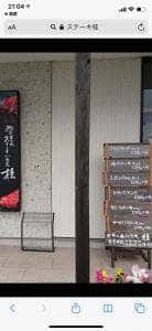ステーキハウス 桂