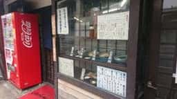 さわ荘うどん東町店