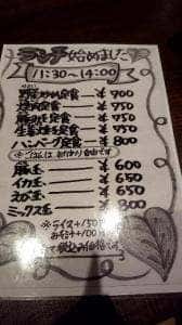 鉄板食堂 れおん れおん