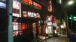 居酒屋 酔っ手羽 六本木店