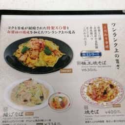 餃子の王将 堺インター店