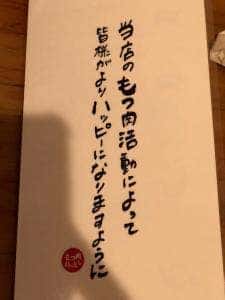 もつ肉ハッピー