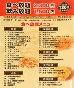佳華園