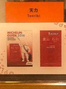 居酒屋ビストロ天力