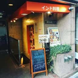 アムダスラビー 東日本橋