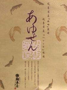 鵜舞屋