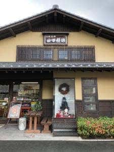 山田饅頭本舗