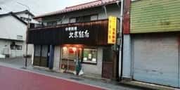 北京飯店