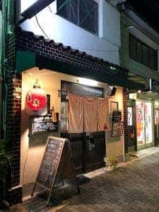 居酒屋 たまき