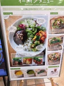 RF1 VEGETERIA ルミネ立川店
