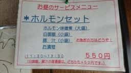天郷食堂