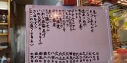 鍋千花