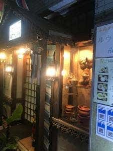 ルウァンタイ 松戸店