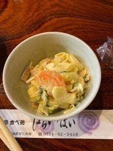 はらいっぱい