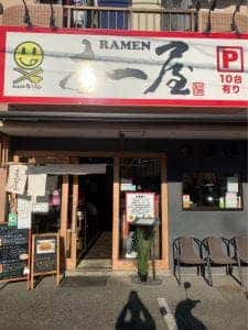圭一屋
