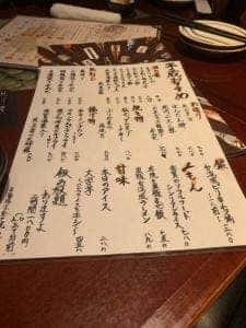 芋蔵豊橋店