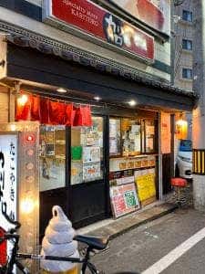 カリトロ 十三総本店