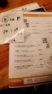 じねんじょ庵 成城店