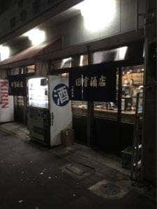 田宮酒店