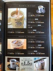 コメダ珈琲店 松山山西店