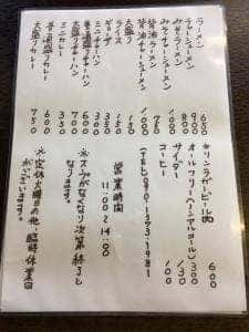 喜多方らーめん 伊藤