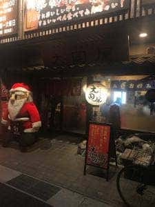 おこのみやき大国屋