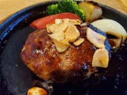 窯焼きバーグ 五十八