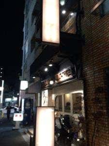 炭火焼鳥and... 室町ハラカラ