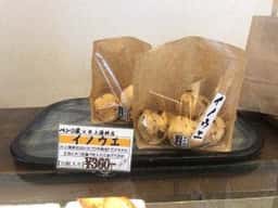 パンの蔵