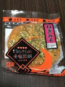 信州 有喜堂