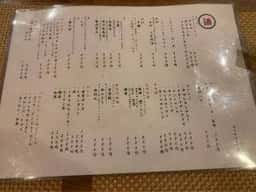 薩摩 海鮮・地鶏 みなみ