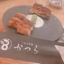 うなぎ茶屋 かつら