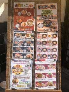 ら~めん食事処ひまわり